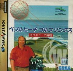 Pebble Beach Golf Links - Japanese